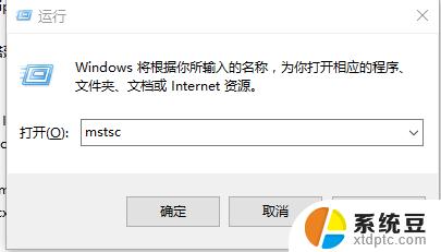 windows远程桌面端口设置 Windows如何修改远程桌面端口