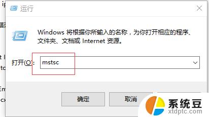 windows远程桌面端口设置 Windows如何修改远程桌面端口