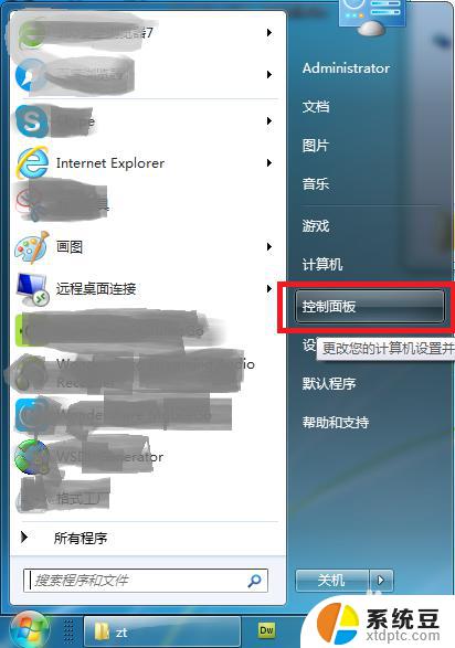 电脑显示屏字体怎么调小？实用步骤分享！