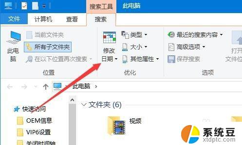 电脑如何按日期搜索文件 Win10如何按日期范围搜索文件