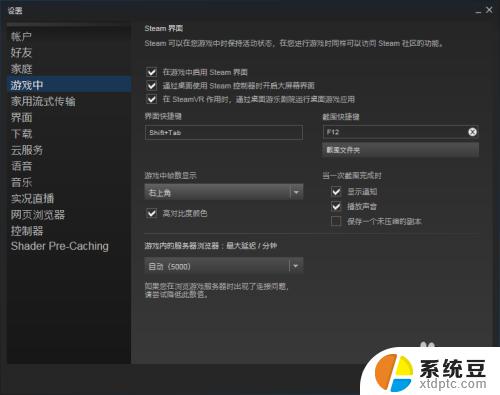 steam 显示fps Steam游戏帧数显示教程