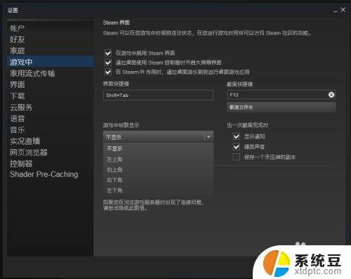 steam 显示fps Steam游戏帧数显示教程