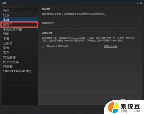 steam 显示fps Steam游戏帧数显示教程