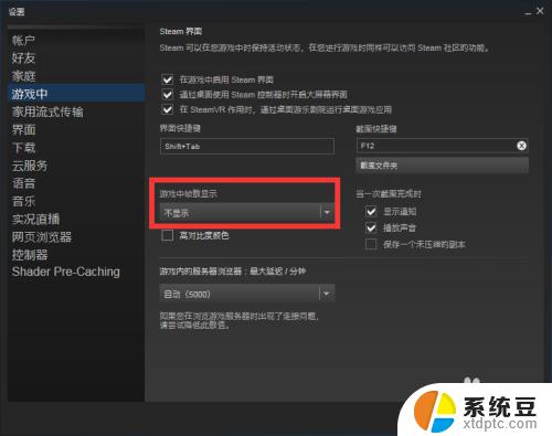 steam 显示fps Steam游戏帧数显示教程