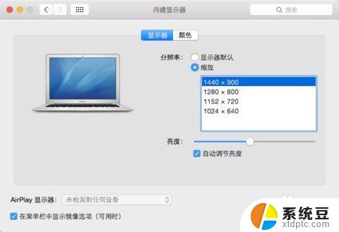 MacBook怎么把字体调大？快速解决方法！