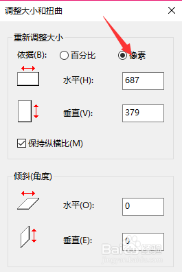 电脑图片怎么调分辨率 图片分辨率修改方法