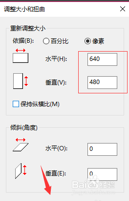 电脑图片怎么调分辨率 图片分辨率修改方法