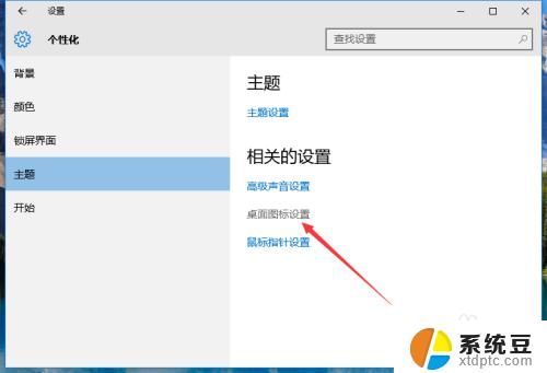 win10把计算机图标放桌面 win10怎么把我的电脑图标固定到桌面