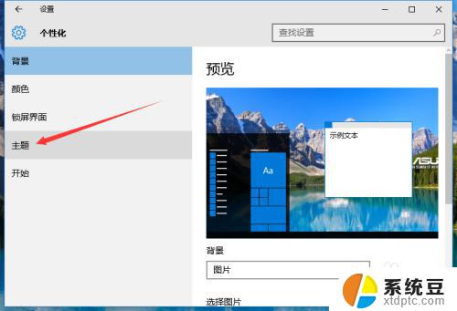 win10把计算机图标放桌面 win10怎么把我的电脑图标固定到桌面