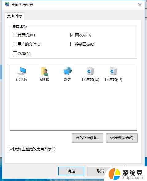 win10把计算机图标放桌面 win10怎么把我的电脑图标固定到桌面