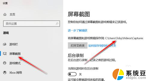 windows10自带录屏保存在哪 Win10 自带录屏工具录制文件保存在哪里