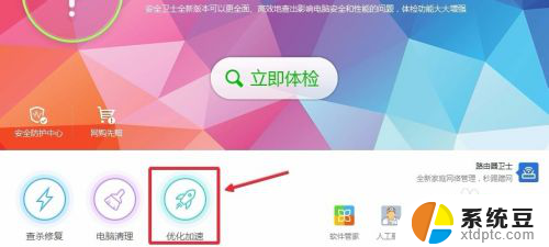 win10自启动软件怎么关闭 Win10如何取消开机自动启动项