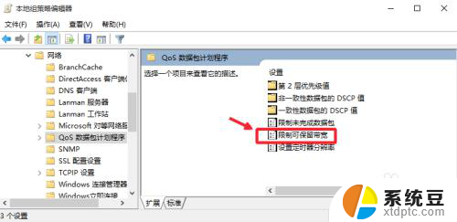 解除网络限速方法win10 Win10系统网速限制解除步骤