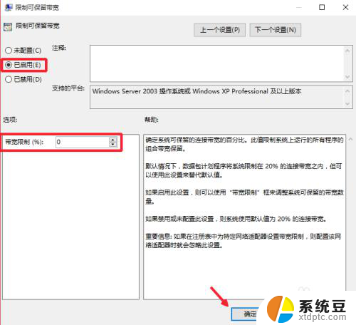 解除网络限速方法win10 Win10系统网速限制解除步骤