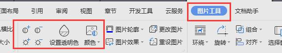 wps设置图片灰度 wps图片灰度设置方法