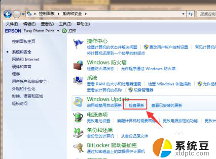 win7系统怎么升级win10 Win7免费升级到Win10教程