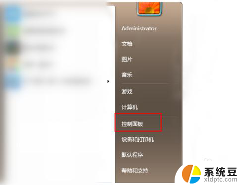 win7系统怎么升级win10 Win7免费升级到Win10教程