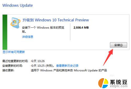 win7系统怎么升级win10 Win7免费升级到Win10教程