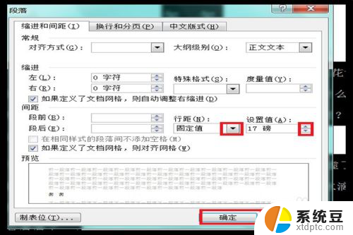 word怎么把两页变成一页显示 Word文档分栏显示