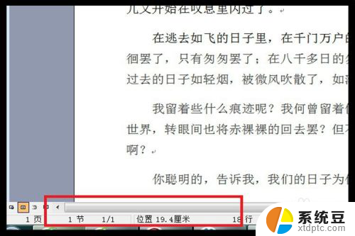 word怎么把两页变成一页显示 Word文档分栏显示