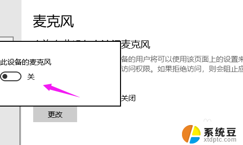 麦克风在哪开启 win10麦克风无法开启解决方法