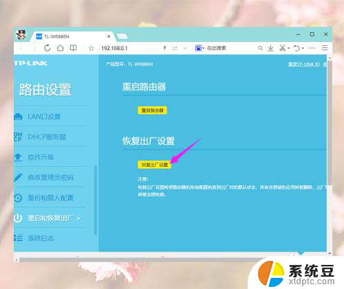 连接到路由器但无法访问互联网 WiFi已连接但无法访问互联网的路由器问题