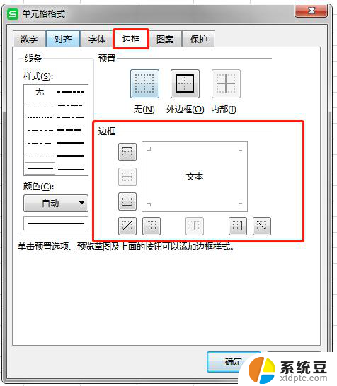 wps怎样在表格中画横线 如何在wps表格中画横线