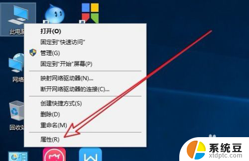 如何去掉电脑桌面图标的阴影 Win10桌面图标如何去掉阴影