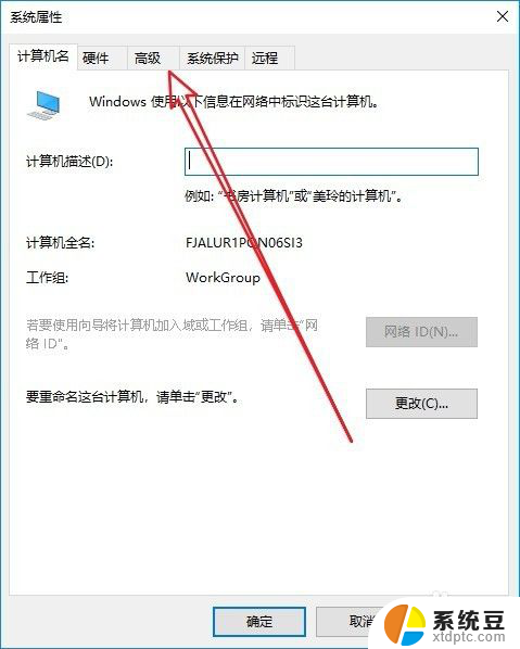 如何去掉电脑桌面图标的阴影 Win10桌面图标如何去掉阴影