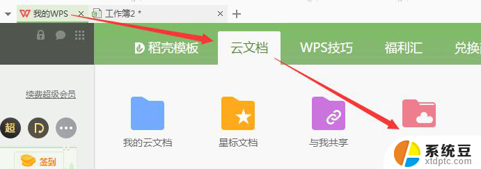 wps输入的数据突然没了 wps输入数据突然丢失了怎么恢复