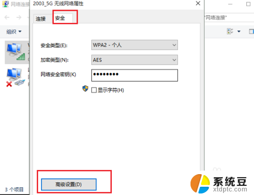 电脑限制连接wifi怎样解除 笔记本电脑无线网络受限制无法上网怎么办