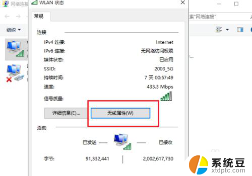 电脑限制连接wifi怎样解除 笔记本电脑无线网络受限制无法上网怎么办