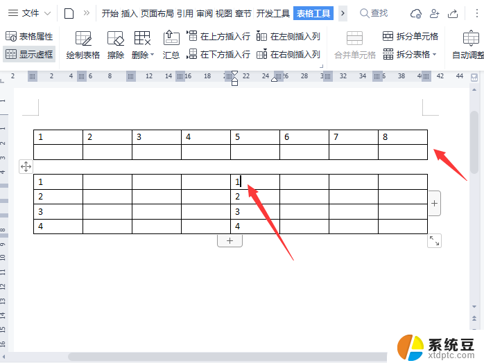 wps拆分窗口 wps拆分窗口快捷键