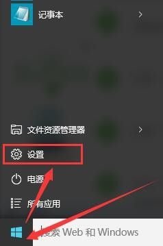 笔记本不想更新怎么关机 Win10关机直接关闭更新方法