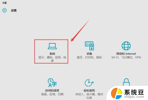 笔记本不想更新怎么关机 Win10关机直接关闭更新方法