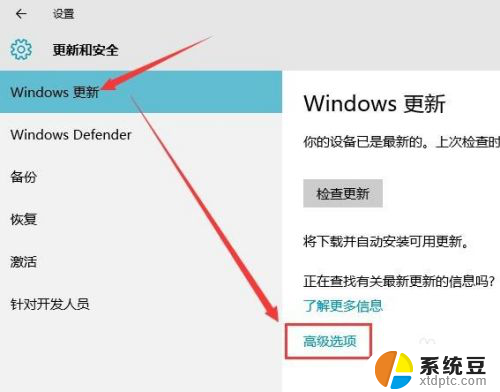 笔记本不想更新怎么关机 Win10关机直接关闭更新方法