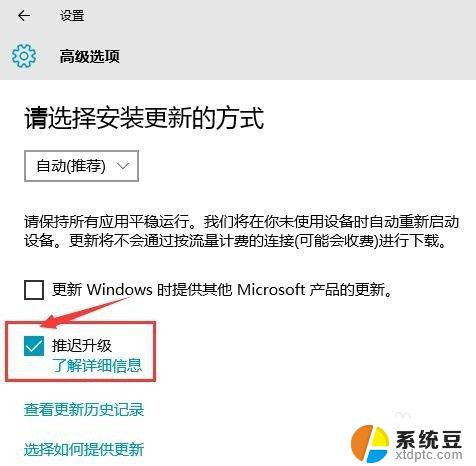 笔记本不想更新怎么关机 Win10关机直接关闭更新方法