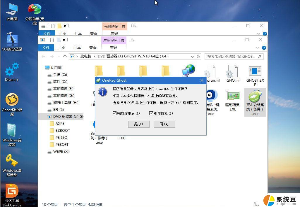 联想一体机win10重装系统 联想一体机系统重装详细教程