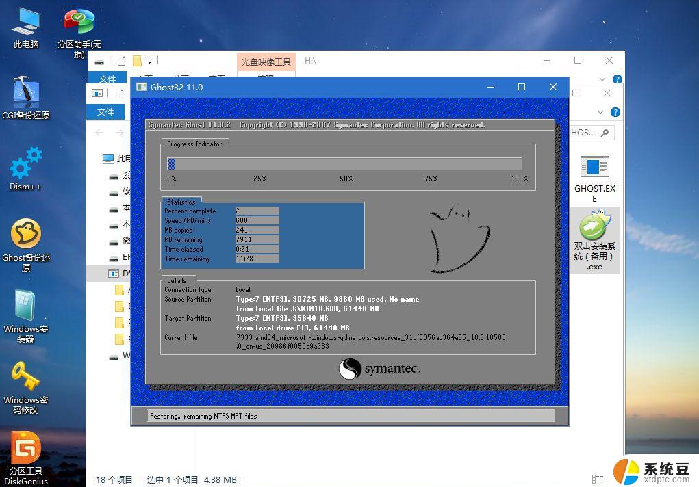 联想一体机win10重装系统 联想一体机系统重装详细教程