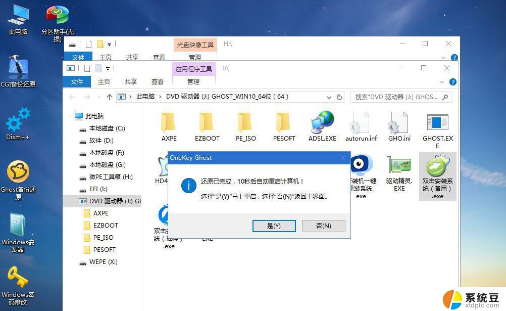 联想一体机win10重装系统 联想一体机系统重装详细教程