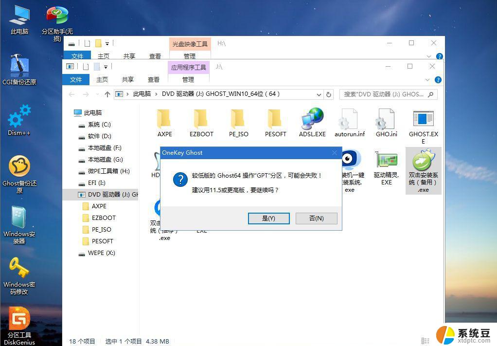 联想一体机win10重装系统 联想一体机系统重装详细教程