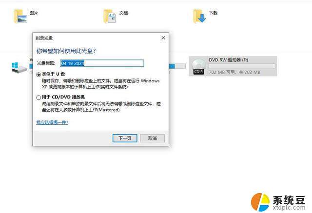 Win10电脑如何使用外置光驱？教程安排！快速上手指南