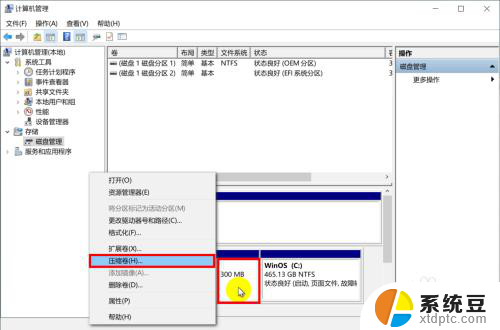 如何扩大电脑c盘内存 C盘容量扩大方法