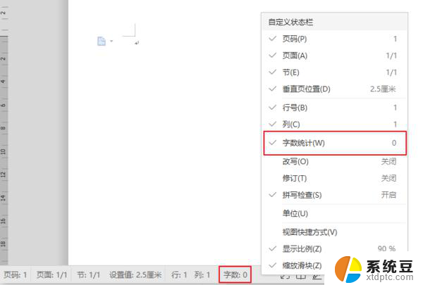 wps怎么快速清点文章字数 如何用wps快速清点文章字数