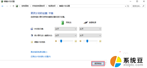 怎么让电脑不自动锁屏 电脑如何取消自动锁屏设置