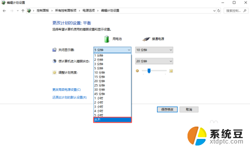 怎么让电脑不自动锁屏 电脑如何取消自动锁屏设置