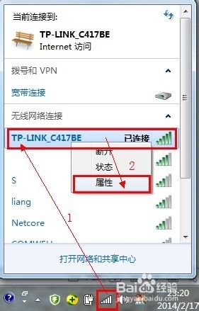 wifi咋改密码 家用wifi密码怎么修改