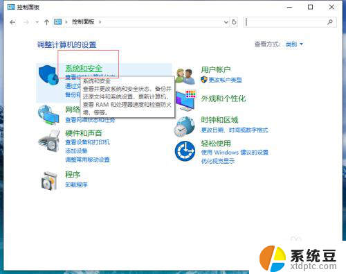 如何关闭杀毒软件防火墙 Win10如何关闭防火墙和杀毒软件