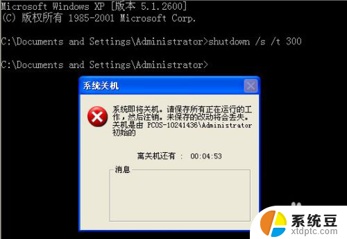 电脑正在关机如何取消 CMD 取消自动关机命令shutdown