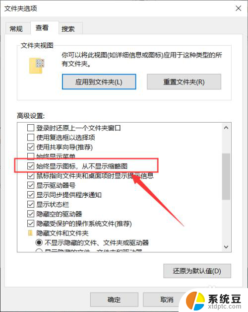 为什么图片不能显示缩略图 Windows10文件夹中图片不显示预览图怎么办